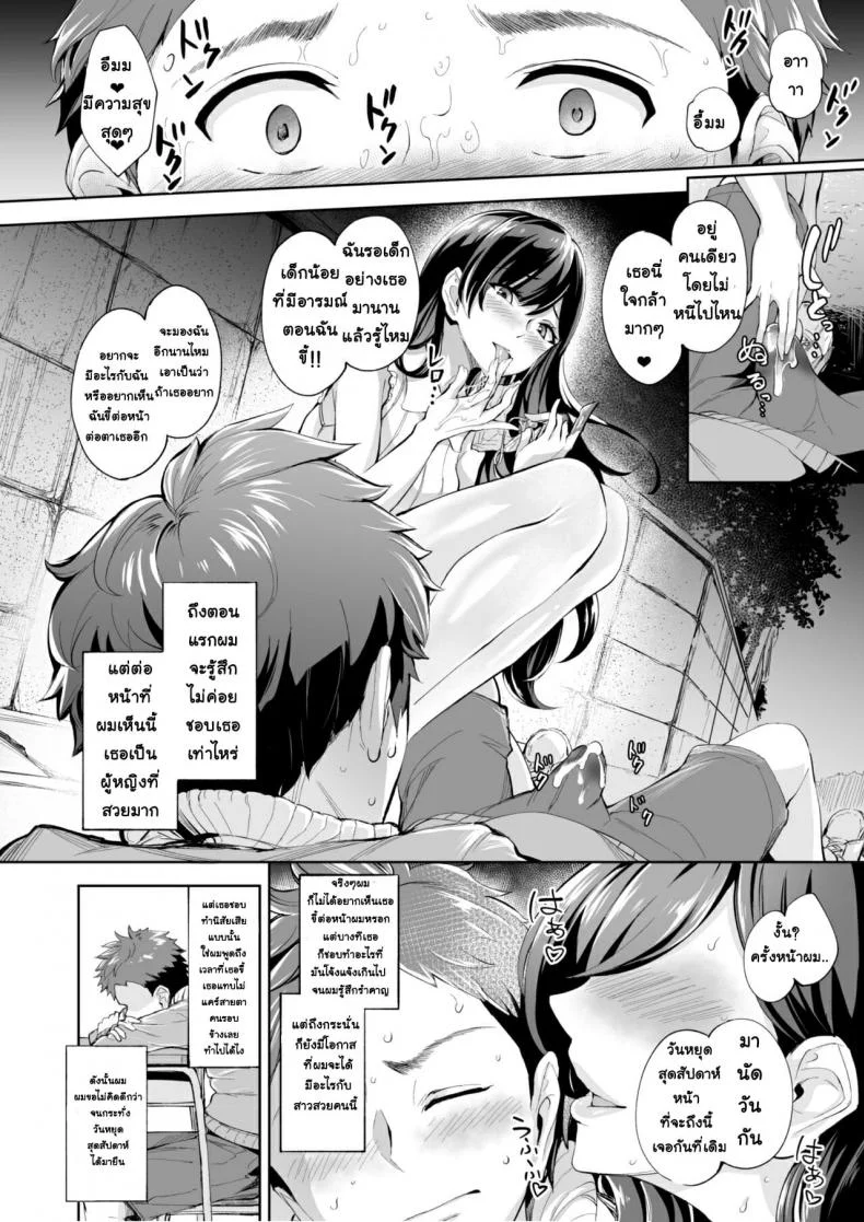 [Bonsketch (Bonske)] Arawareta Chijo wa Toshishita Kui no Scatolo Hentai deshita EP 01 หน้า 7