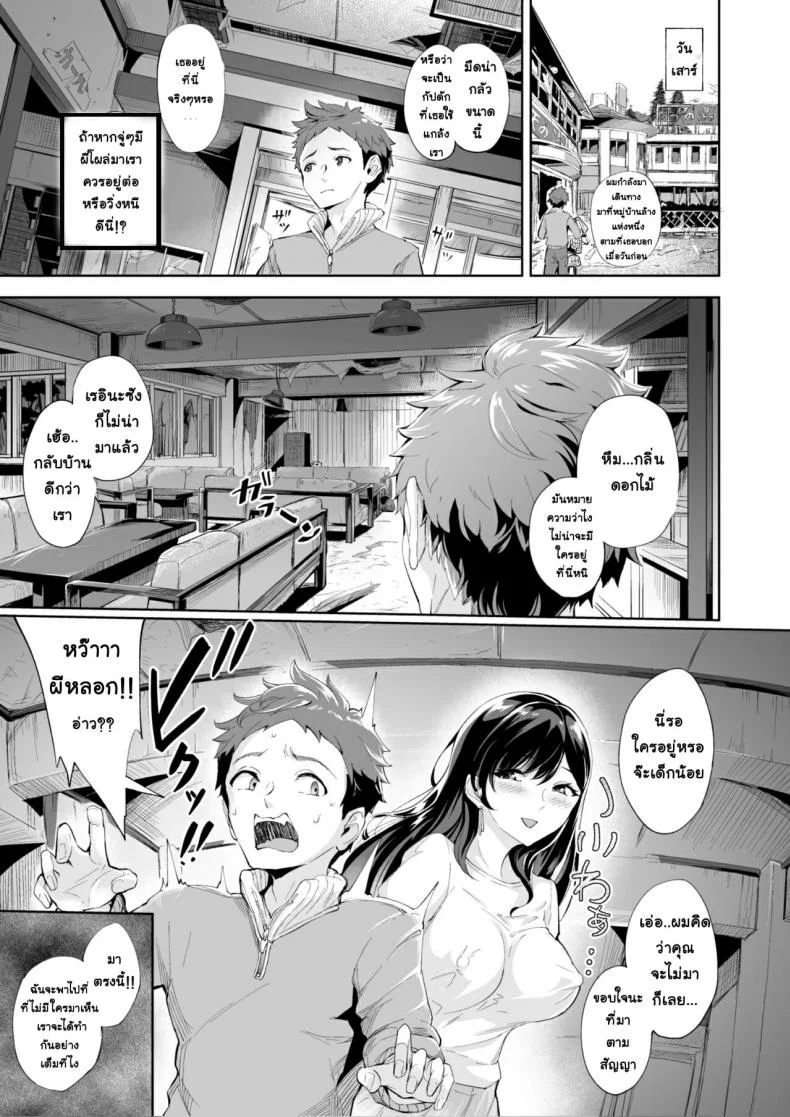 [Bonsketch (Bonske)] Arawareta Chijo wa Toshishita Kui no Scatolo Hentai deshita EP 01 หน้า 8