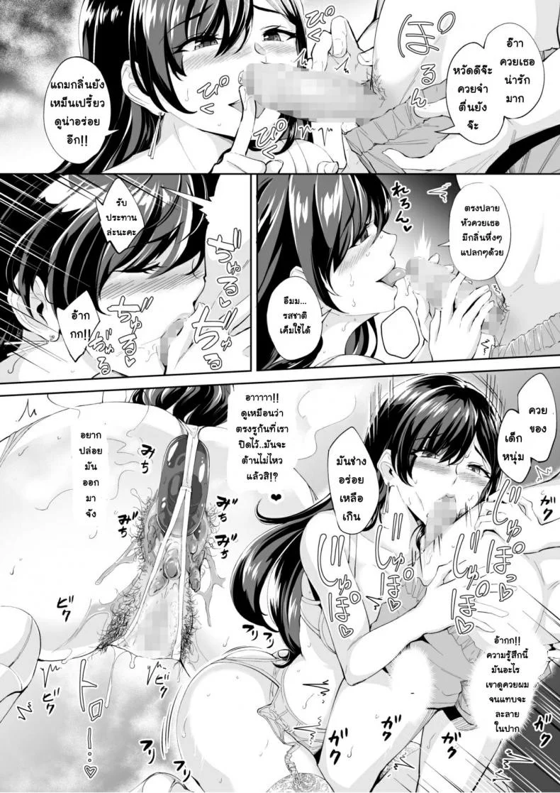 [Bonsketch (Bonske)] Arawareta Chijo wa Toshishita Kui no Scatolo Hentai deshita EP 01 หน้า 11