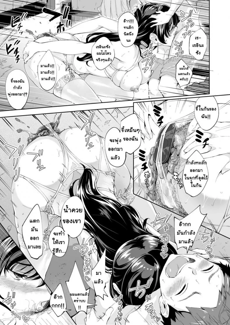 [Bonsketch (Bonske)] Arawareta Chijo wa Toshishita Kui no Scatolo Hentai deshita EP 01 หน้า 12