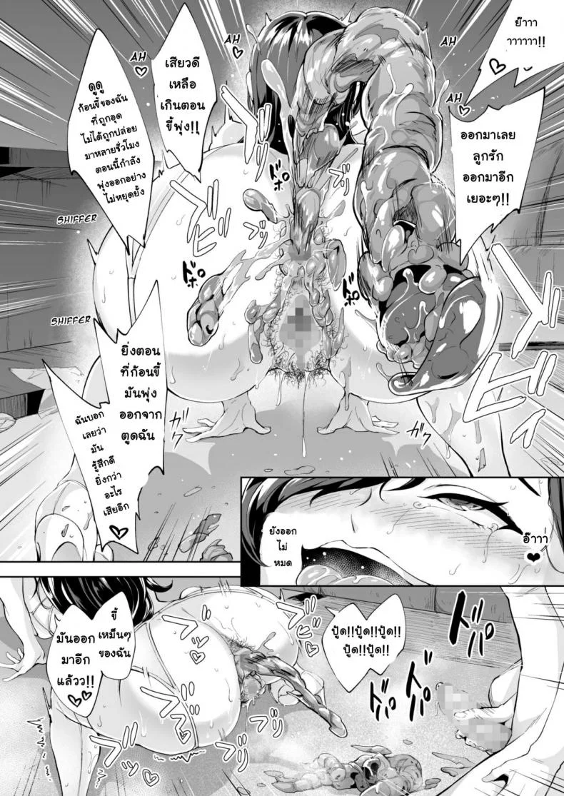 [Bonsketch (Bonske)] Arawareta Chijo wa Toshishita Kui no Scatolo Hentai deshita EP 01 หน้า 15