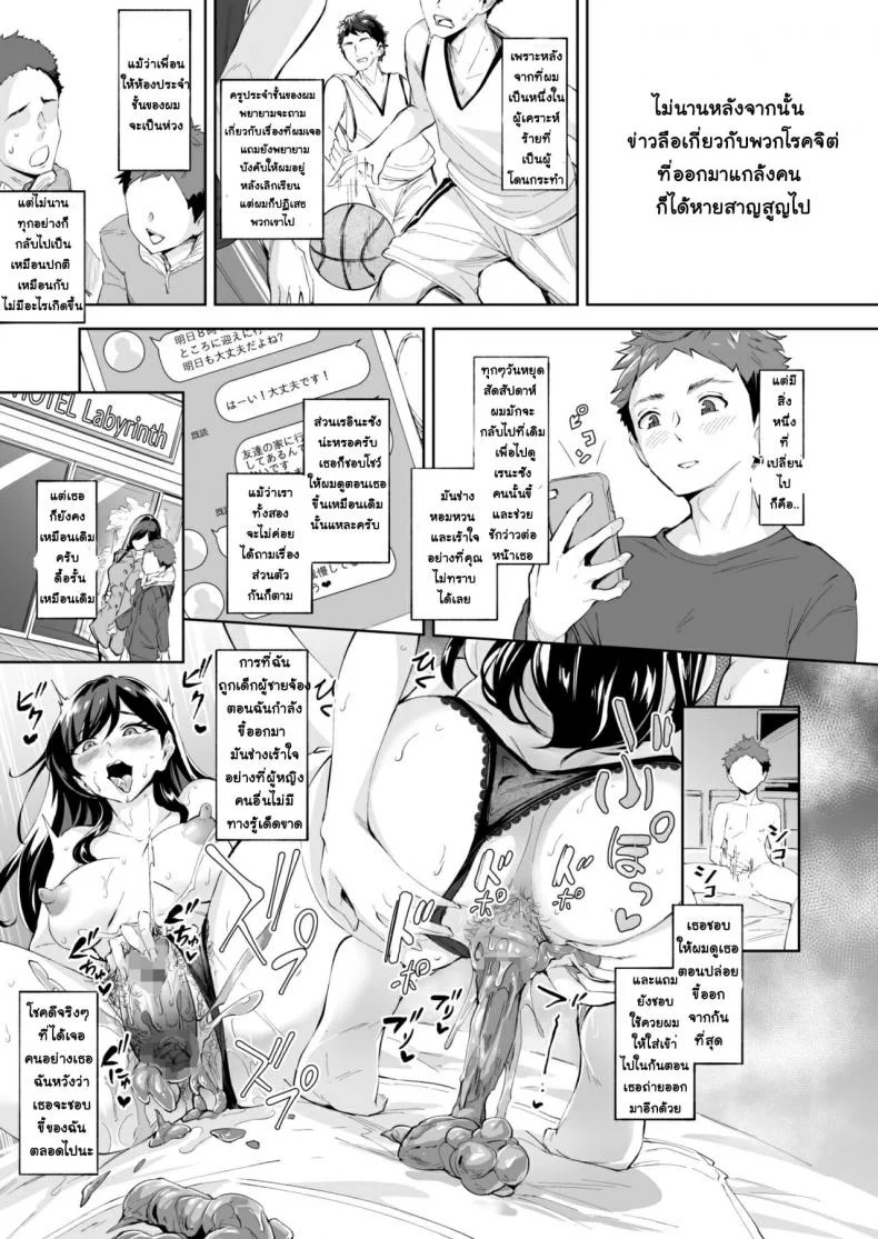 [Bonsketch (Bonske)] Arawareta Chijo wa Toshishita Kui no Scatolo Hentai deshita EP 01 หน้า 22