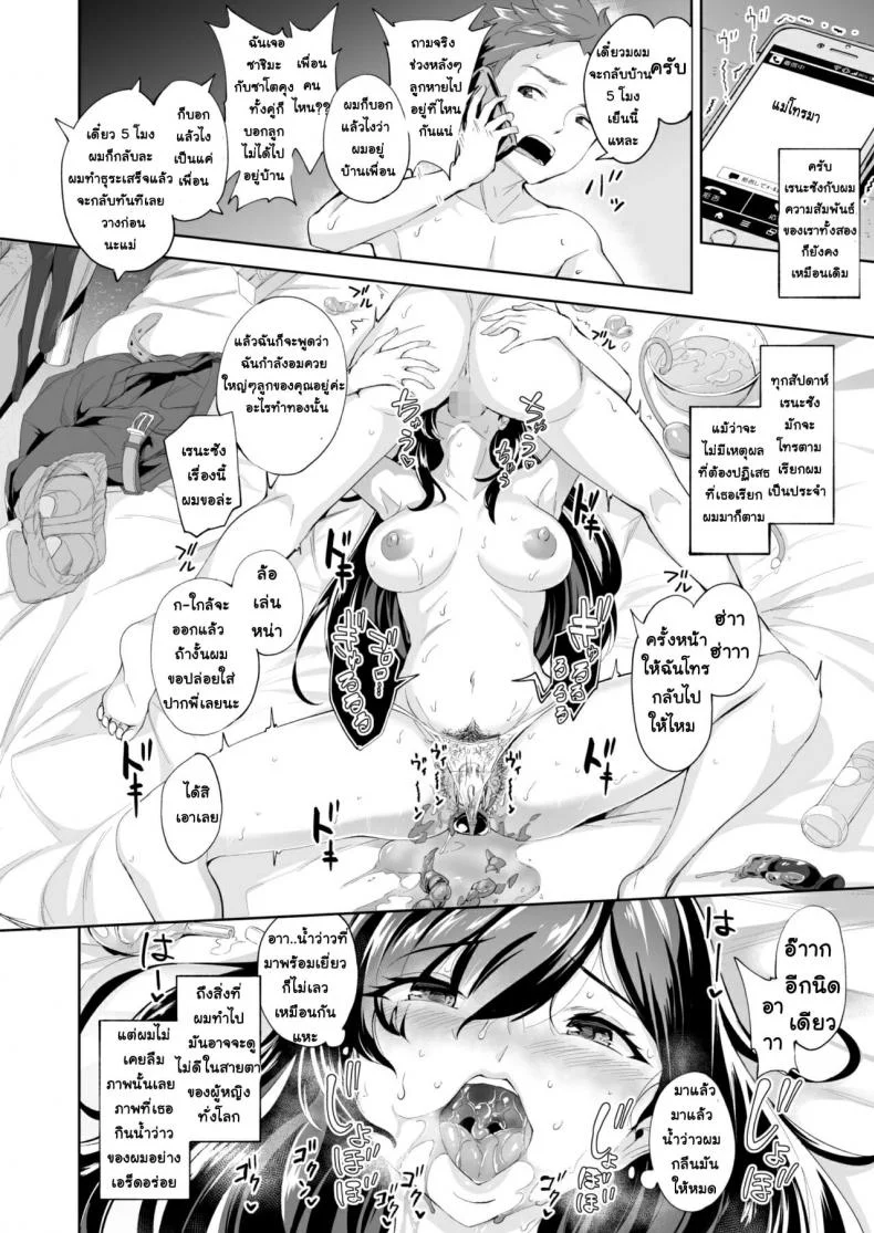 [Bonsketch (Bonske)] Arawareta Chijo wa Toshishita Kui no Scatolo Hentai deshita EP 01 หน้า 23