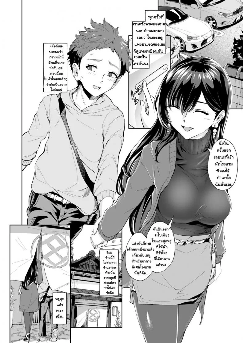 [Bonsketch (Bonske)] Arawareta Chijo wa Toshishita Kui no Scatolo Hentai deshita EP 02 หน้า 19