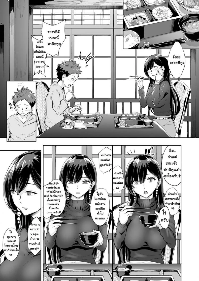 [Bonsketch (Bonske)] Arawareta Chijo wa Toshishita Kui no Scatolo Hentai deshita EP 02 หน้า 20