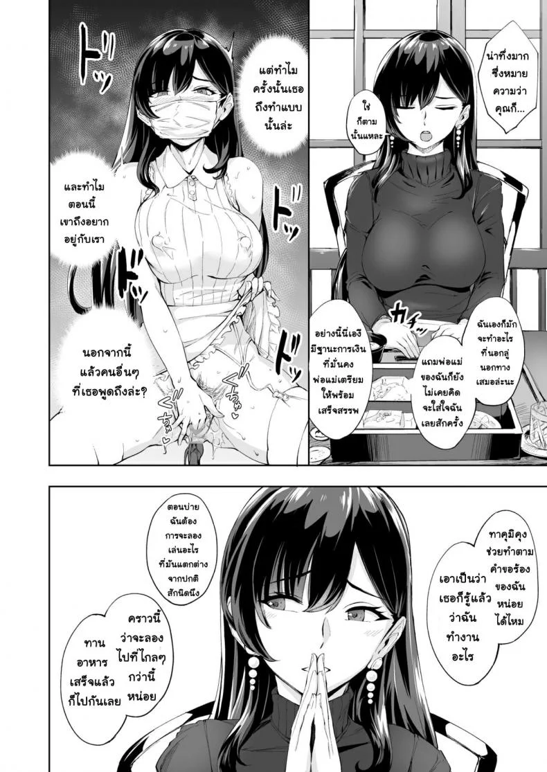 [Bonsketch (Bonske)] Arawareta Chijo wa Toshishita Kui no Scatolo Hentai deshita EP 02 หน้า 21