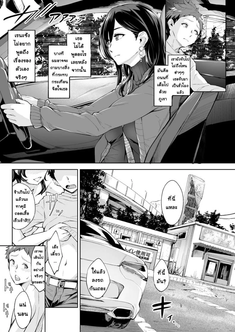 [Bonsketch (Bonske)] Arawareta Chijo wa Toshishita Kui no Scatolo Hentai deshita EP 02 หน้า 22