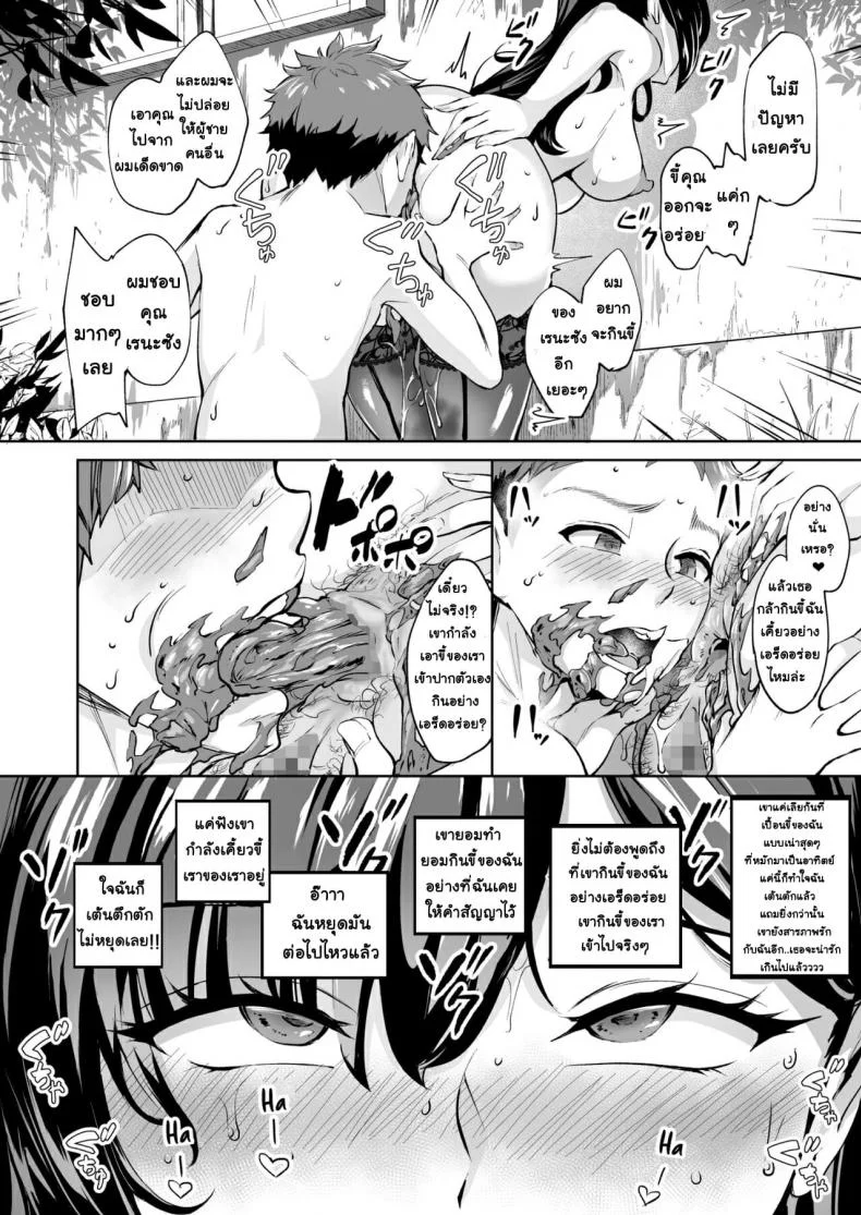 [Bonsketch (Bonske)] Arawareta Chijo wa Toshishita Kui no Scatolo Hentai deshita EP 02 หน้า 27
