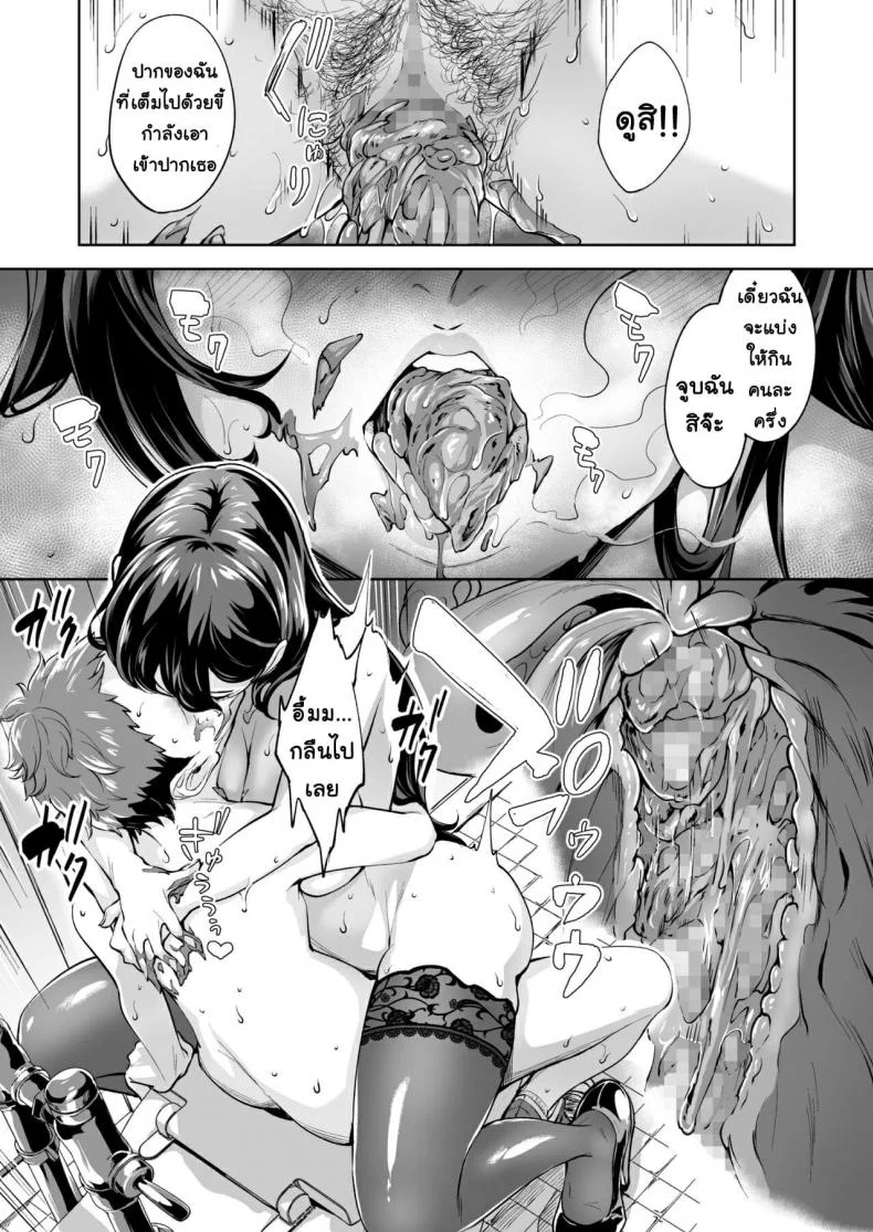 [Bonsketch (Bonske)] Arawareta Chijo wa Toshishita Kui no Scatolo Hentai deshita EP 02 หน้า 32