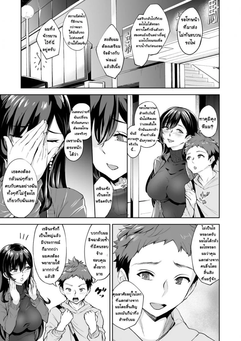 [Bonsketch (Bonske)] Arawareta Chijo wa Toshishita Kui no Scatolo Hentai deshita EP 02 หน้า 38