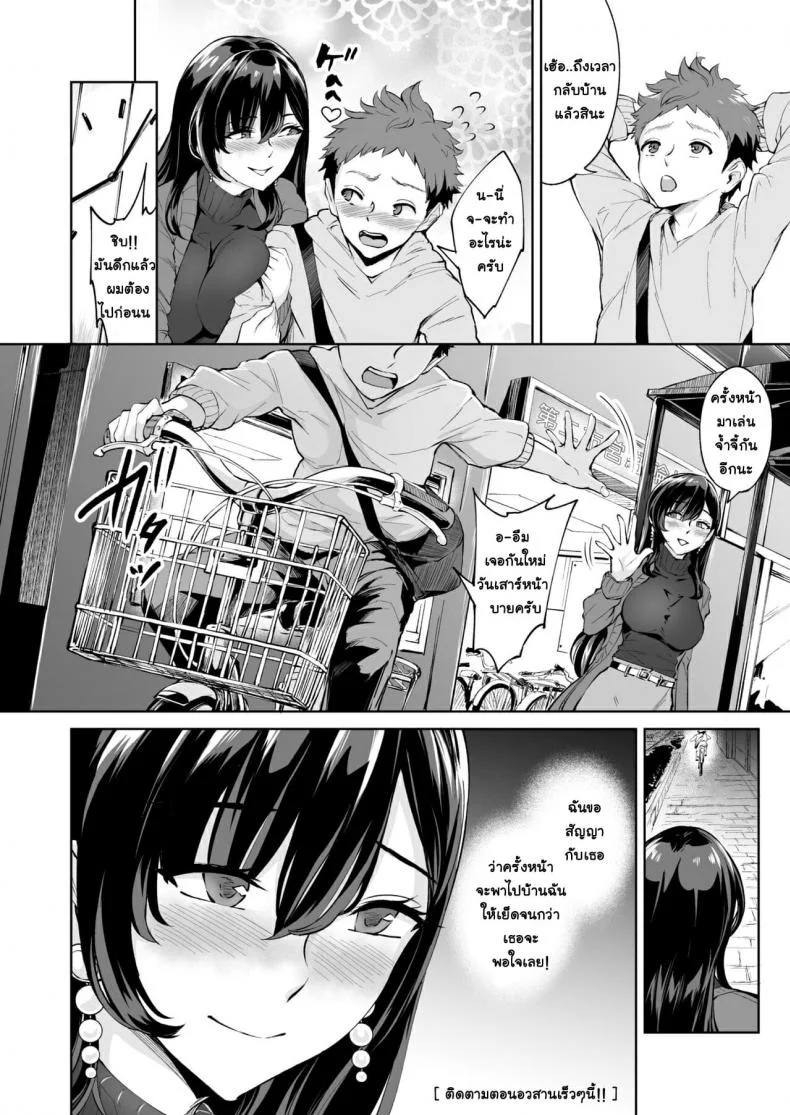 [Bonsketch (Bonske)] Arawareta Chijo wa Toshishita Kui no Scatolo Hentai deshita EP 02 หน้า 39