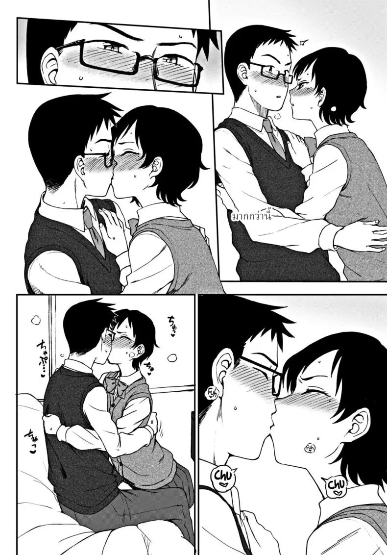 ฉันอยากจะ บอกนายว่า... [Kumano Tooru] Tsutaetai Kotoba What I Want to Tell You หน้า 10