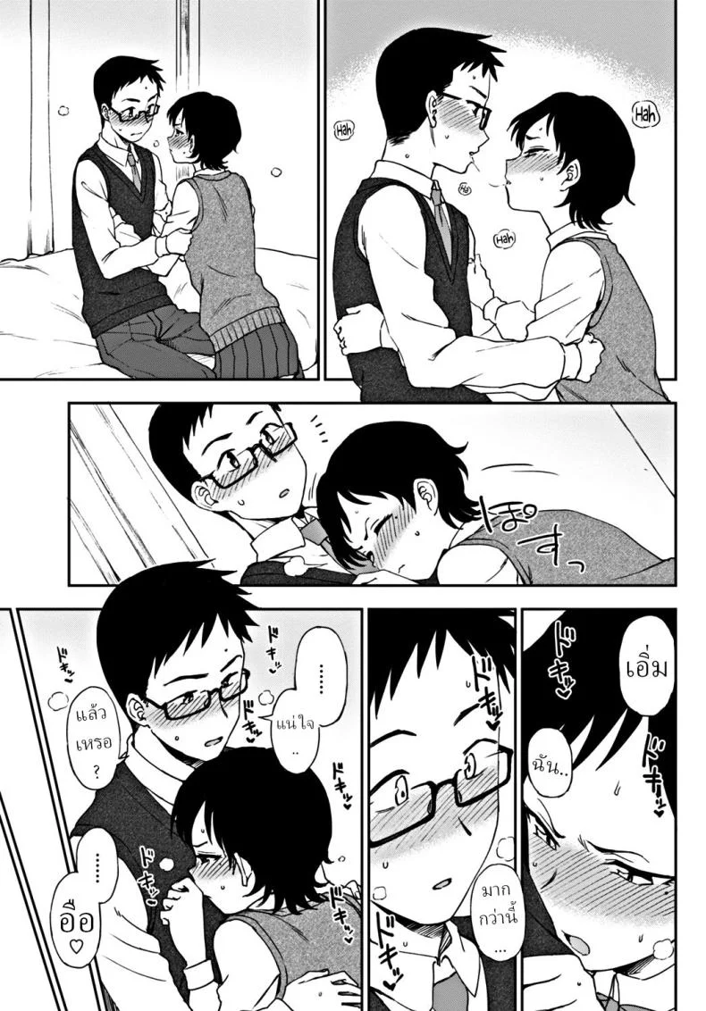 ฉันอยากจะ บอกนายว่า... [Kumano Tooru] Tsutaetai Kotoba What I Want to Tell You หน้า 11