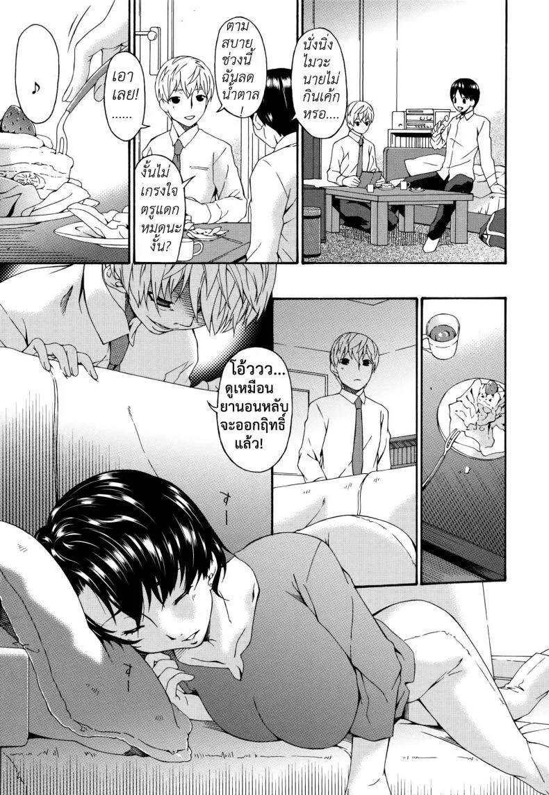 จัดหนักแม่เพื่อน [Bai Asuka] Boku no Kaa-san wa Yuujin no Mesuinu หน้า 4