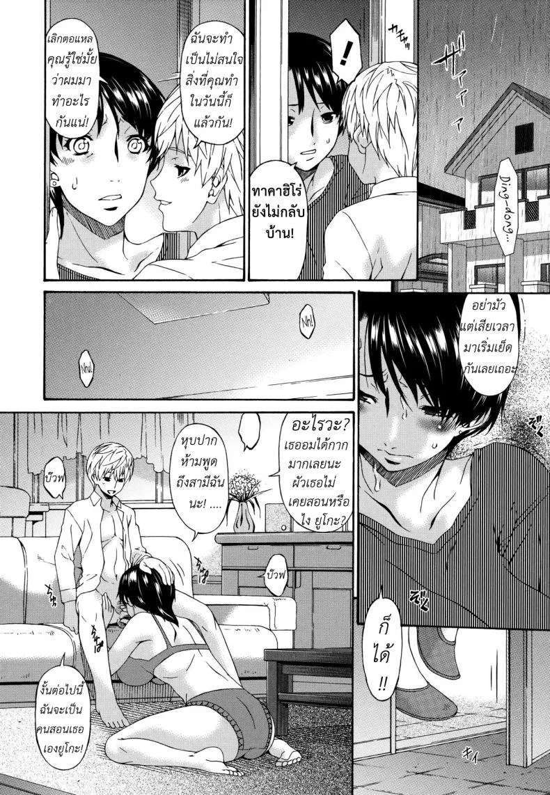 จัดหนักแม่เพื่อน [Bai Asuka] Boku no Kaa-san wa Yuujin no Mesuinu หน้า 9