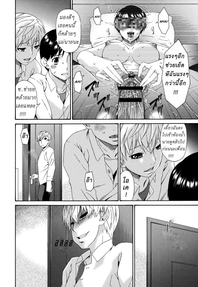 จัดหนักแม่เพื่อน [Bai Asuka] Boku no Kaa-san wa Yuujin no Mesuinu หน้า 19