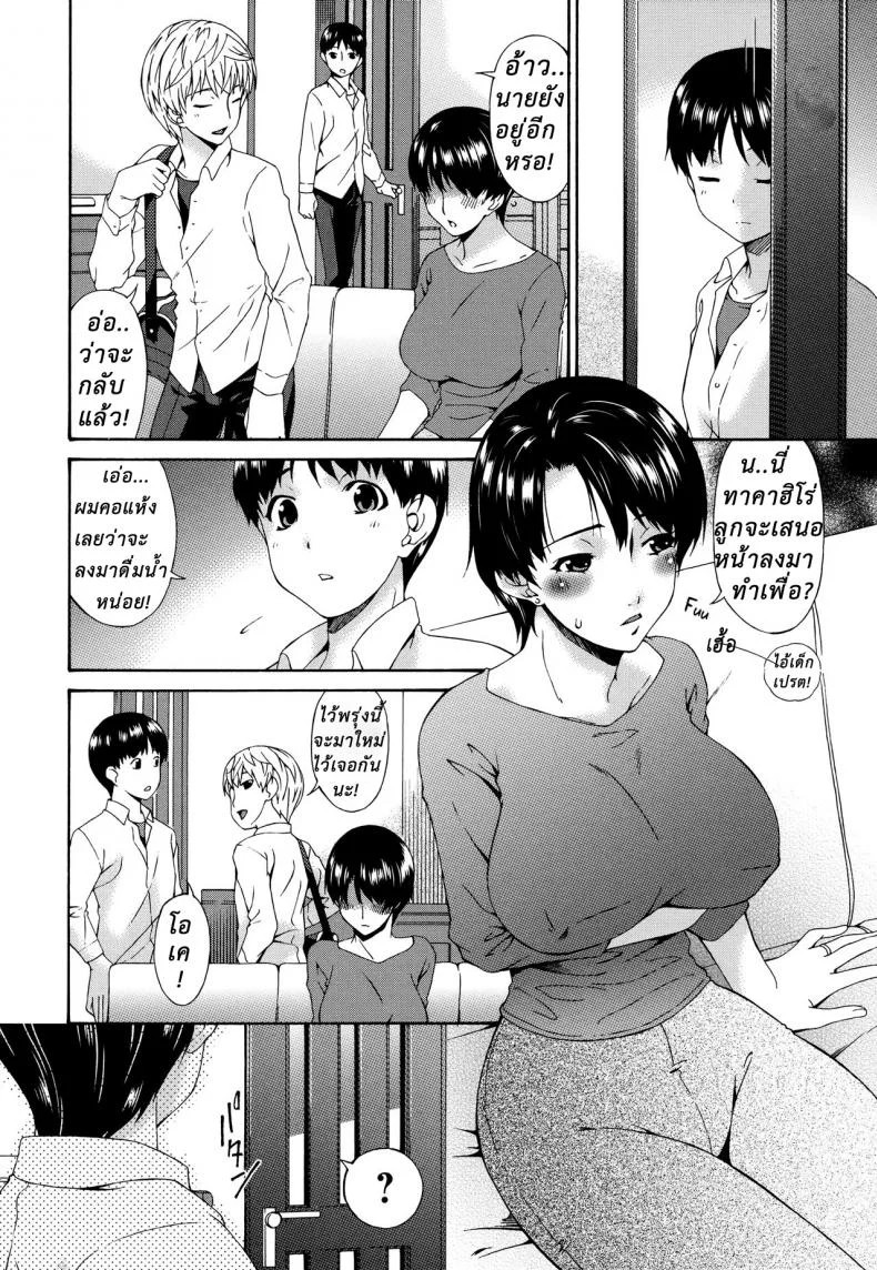 จัดหนักแม่เพื่อน [Bai Asuka] Boku no Kaa-san wa Yuujin no Mesuinu หน้า 25