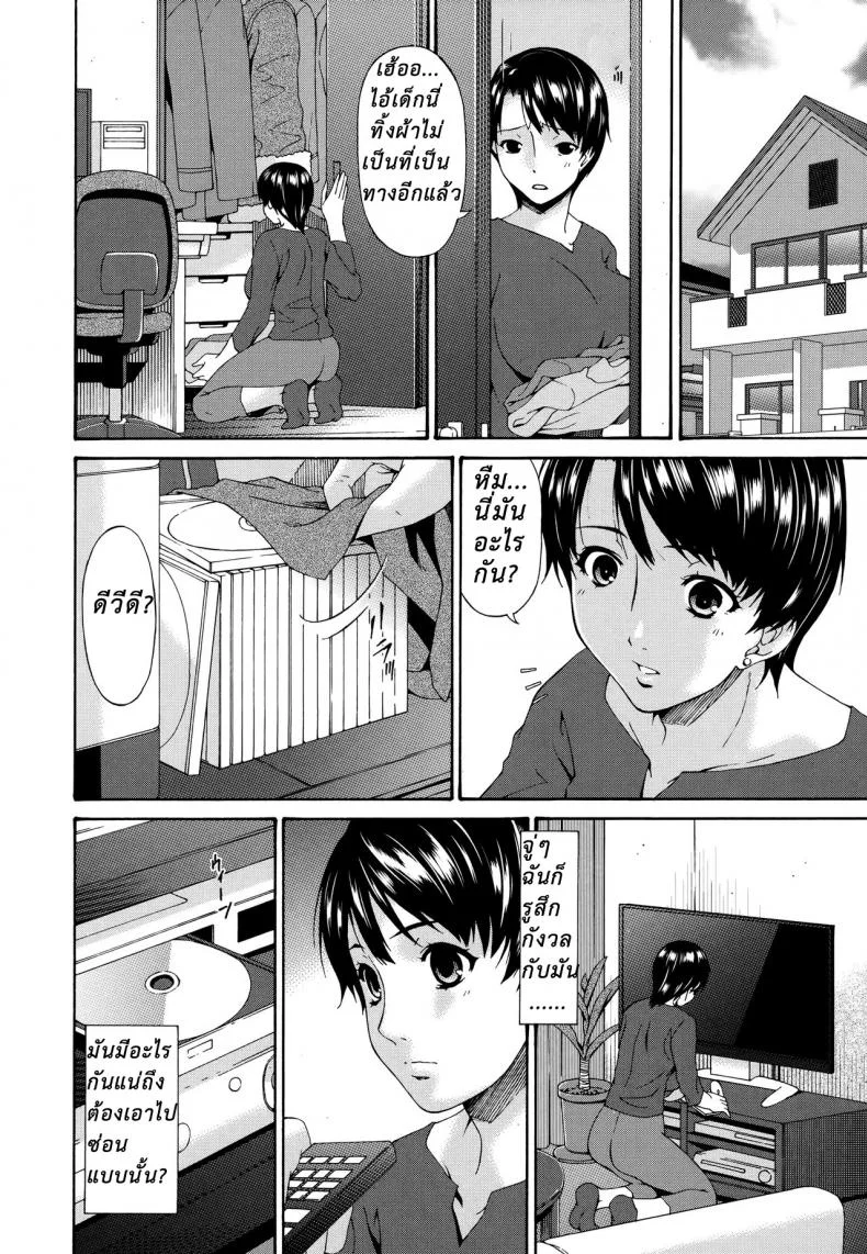 จัดหนักแม่เพื่อน [Bai Asuka] Boku no Kaa-san wa Yuujin no Mesuinu หน้า 27