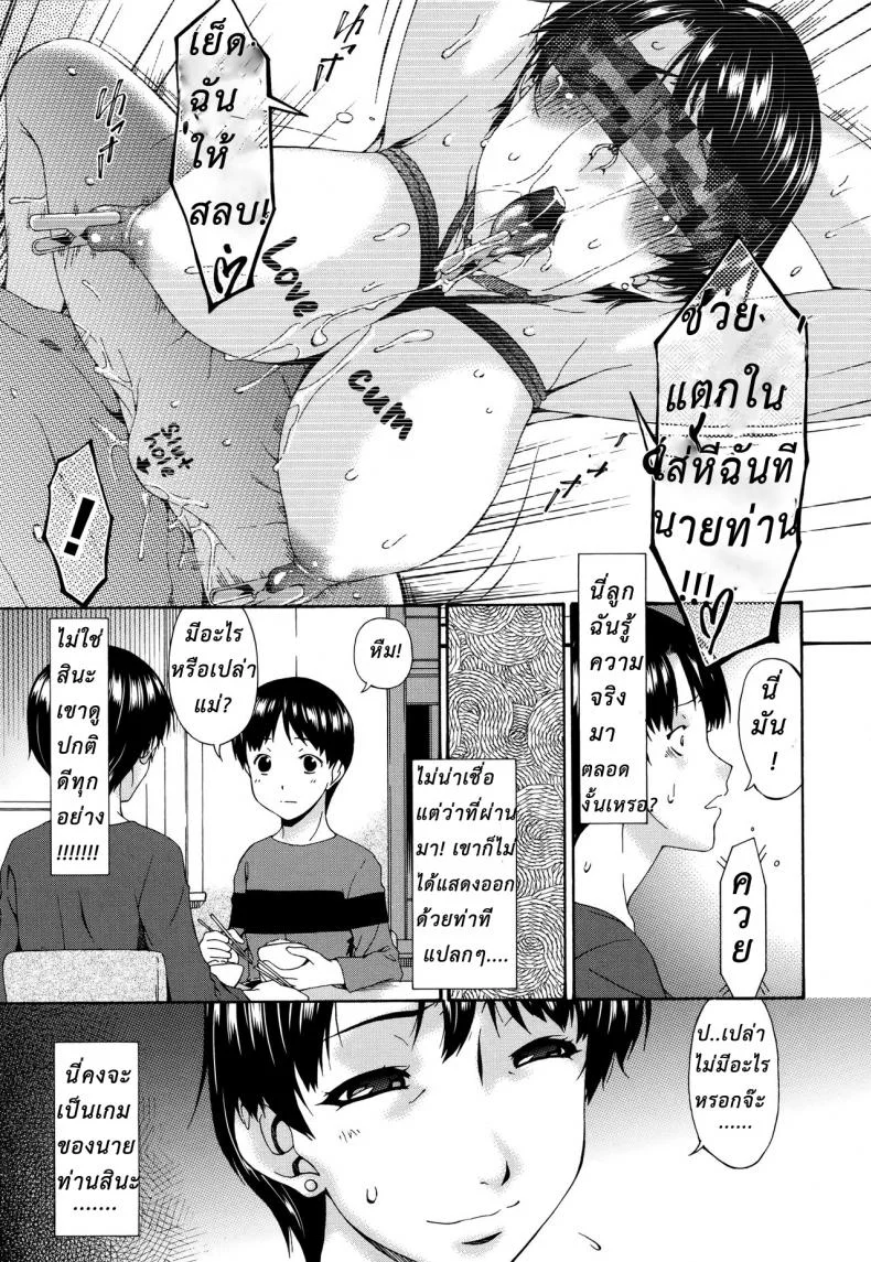 จัดหนักแม่เพื่อน [Bai Asuka] Boku no Kaa-san wa Yuujin no Mesuinu หน้า 28