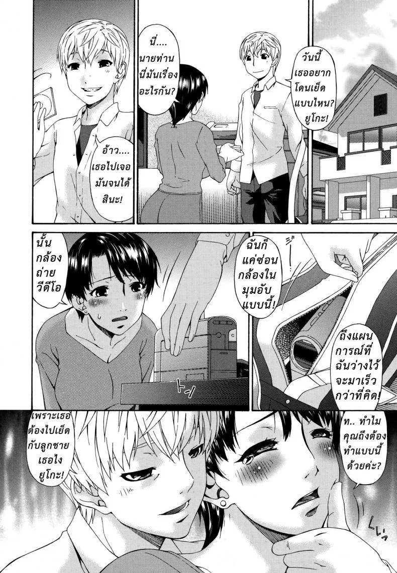 จัดหนักแม่เพื่อน [Bai Asuka] Boku no Kaa-san wa Yuujin no Mesuinu หน้า 29