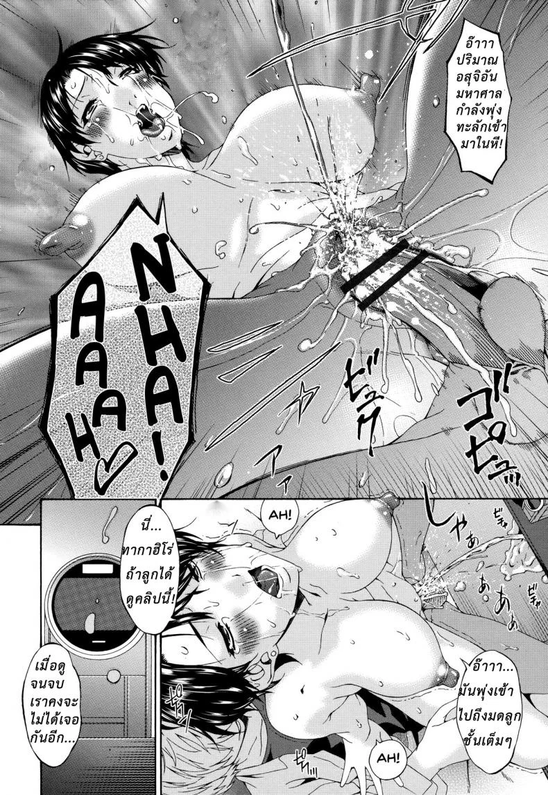 จัดหนักแม่เพื่อน [Bai Asuka] Boku no Kaa-san wa Yuujin no Mesuinu หน้า 35