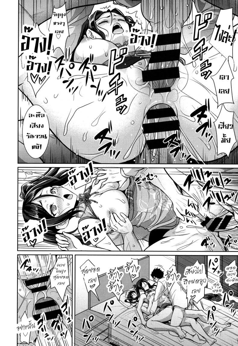 งานใหญ่หลังเลิกเรียน [Son Yohsyu] Houkago Bitch (Chinax) หน้า 20