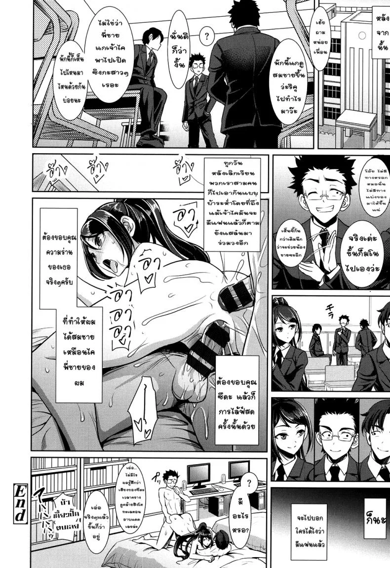 งานใหญ่หลังเลิกเรียน [Son Yohsyu] Houkago Bitch (Chinax) หน้า 24