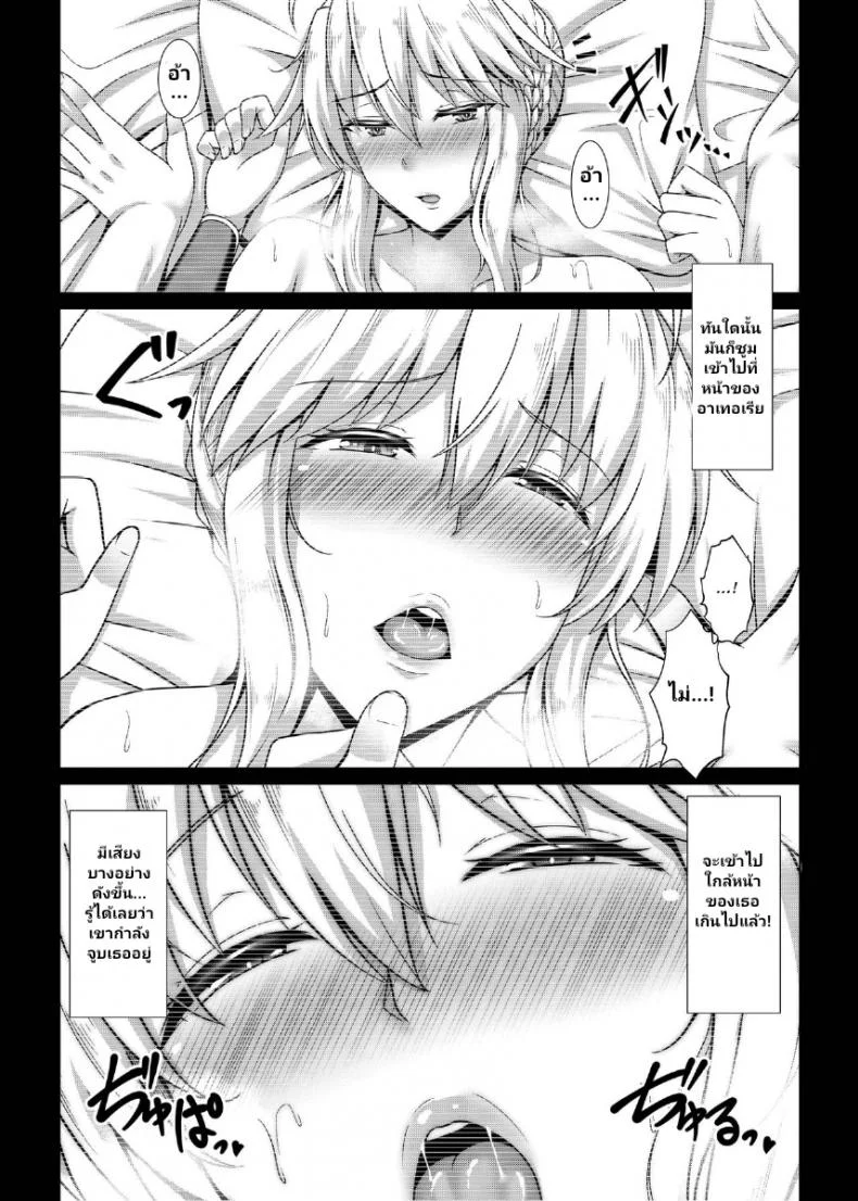 บันทึกการฝึกของราชาอัศวิน [Taishou Romanesque (Toono Suika)] Kishiou Choukyou Satsuei Kiroku (Fate Grand Order) หน้า 11