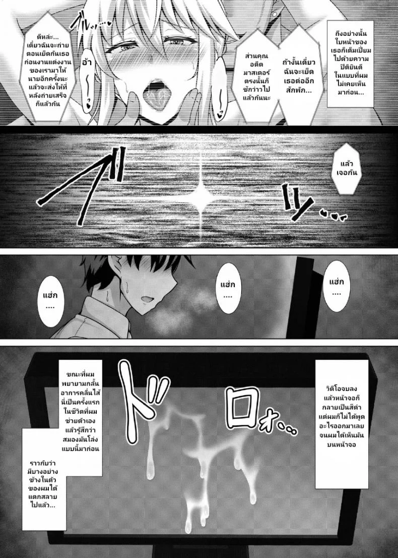 บันทึกการฝึกของราชาอัศวิน [Taishou Romanesque (Toono Suika)] Kishiou Choukyou Satsuei Kiroku (Fate Grand Order) หน้า 17