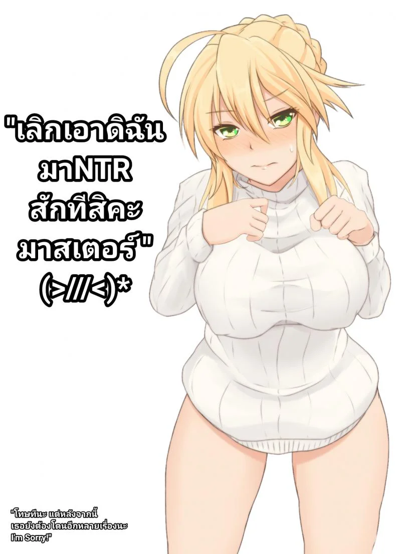 บันทึกการฝึกของราชาอัศวิน [Taishou Romanesque (Toono Suika)] Kishiou Choukyou Satsuei Kiroku (Fate Grand Order) หน้า 22