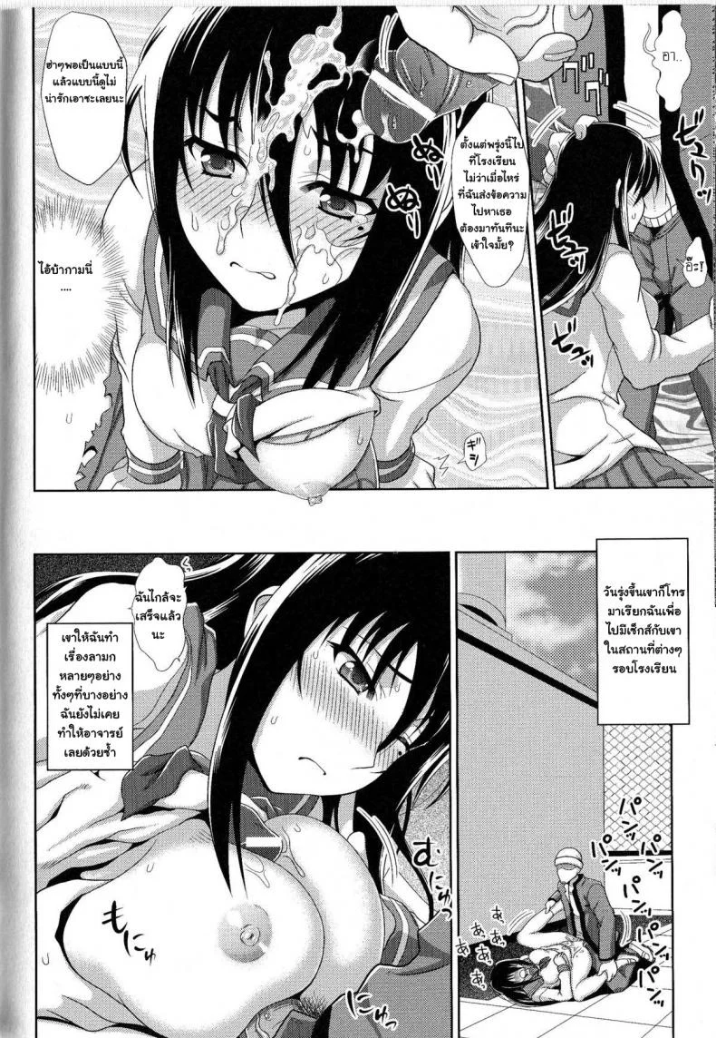 แบล็คเมล์จนติดใจ [chaccu] Sukeban Youko หน้า 10