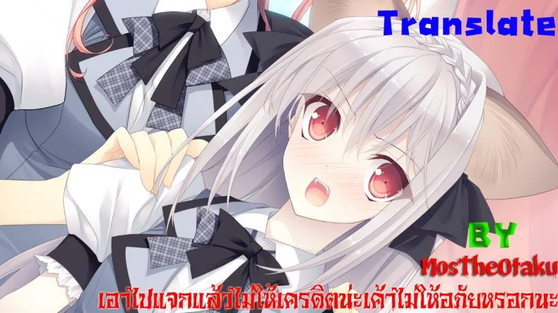 แบล็คเมล์จนติดใจ [chaccu] Sukeban Youko หน้า 19