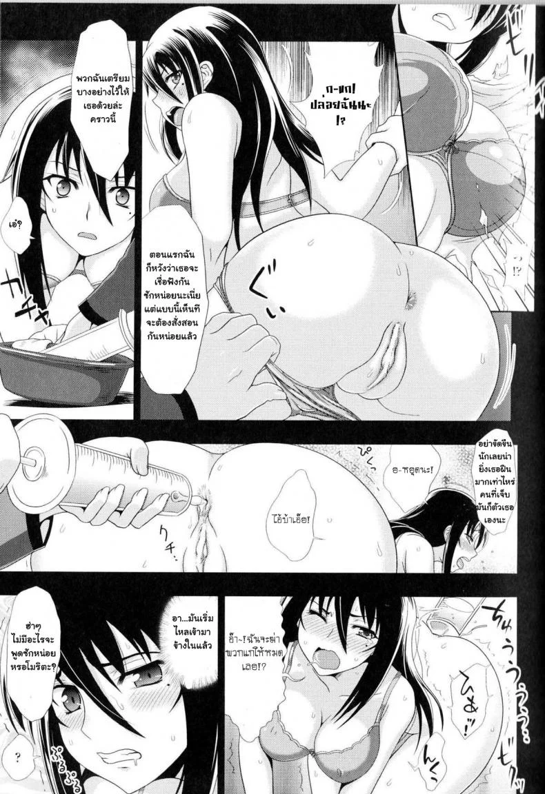 แบล็คเมล์จนติดใจ [chaccu] Sukeban Youko หน้า 22