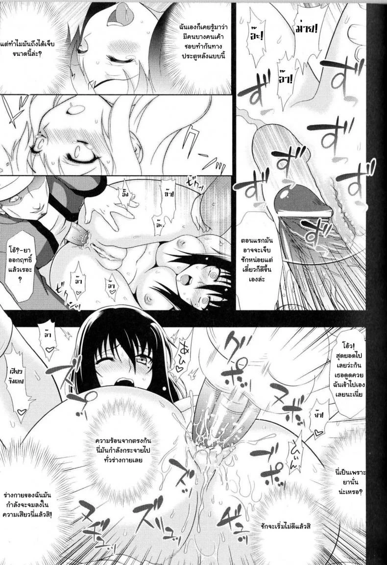 แบล็คเมล์จนติดใจ [chaccu] Sukeban Youko หน้า 26