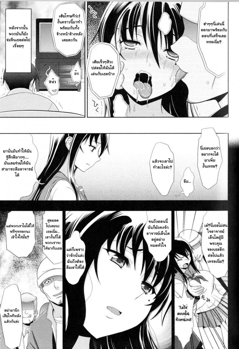แบล็คเมล์จนติดใจ [chaccu] Sukeban Youko หน้า 28