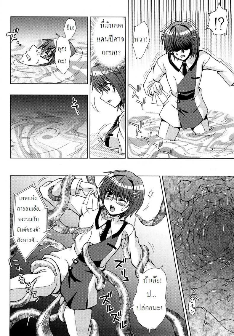 ปิศาจล่าสวาท [Chaccu, TinkerBell] Inyouchuuปิศาจล่าสวาท 1 หน้า 16
