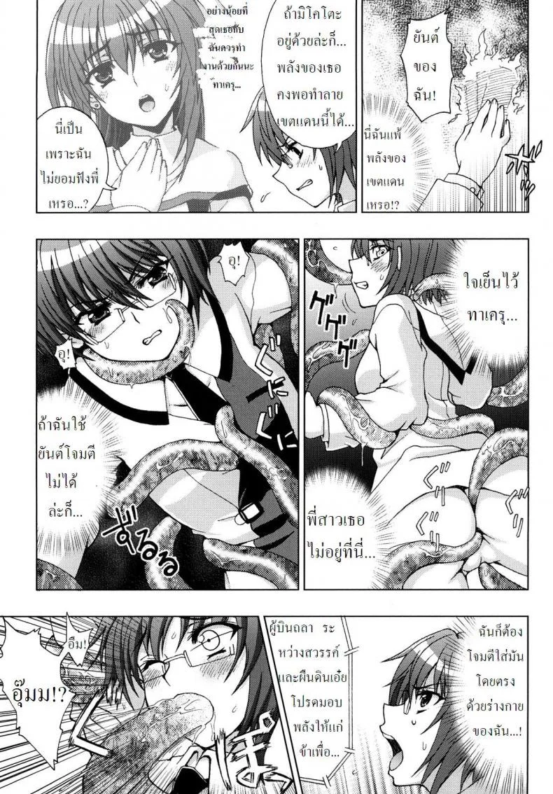 ปิศาจล่าสวาท [Chaccu, TinkerBell] Inyouchuuปิศาจล่าสวาท 1 หน้า 17
