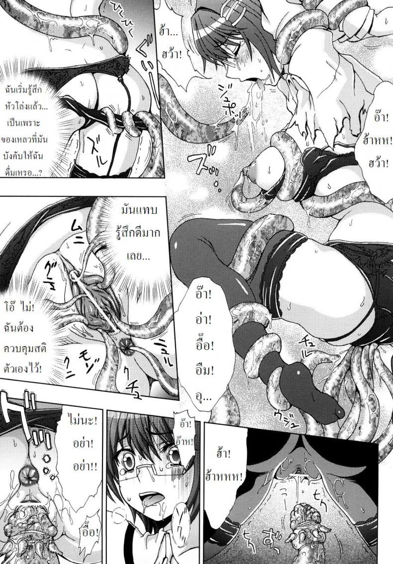 ปิศาจล่าสวาท [Chaccu, TinkerBell] Inyouchuuปิศาจล่าสวาท 1 หน้า 19