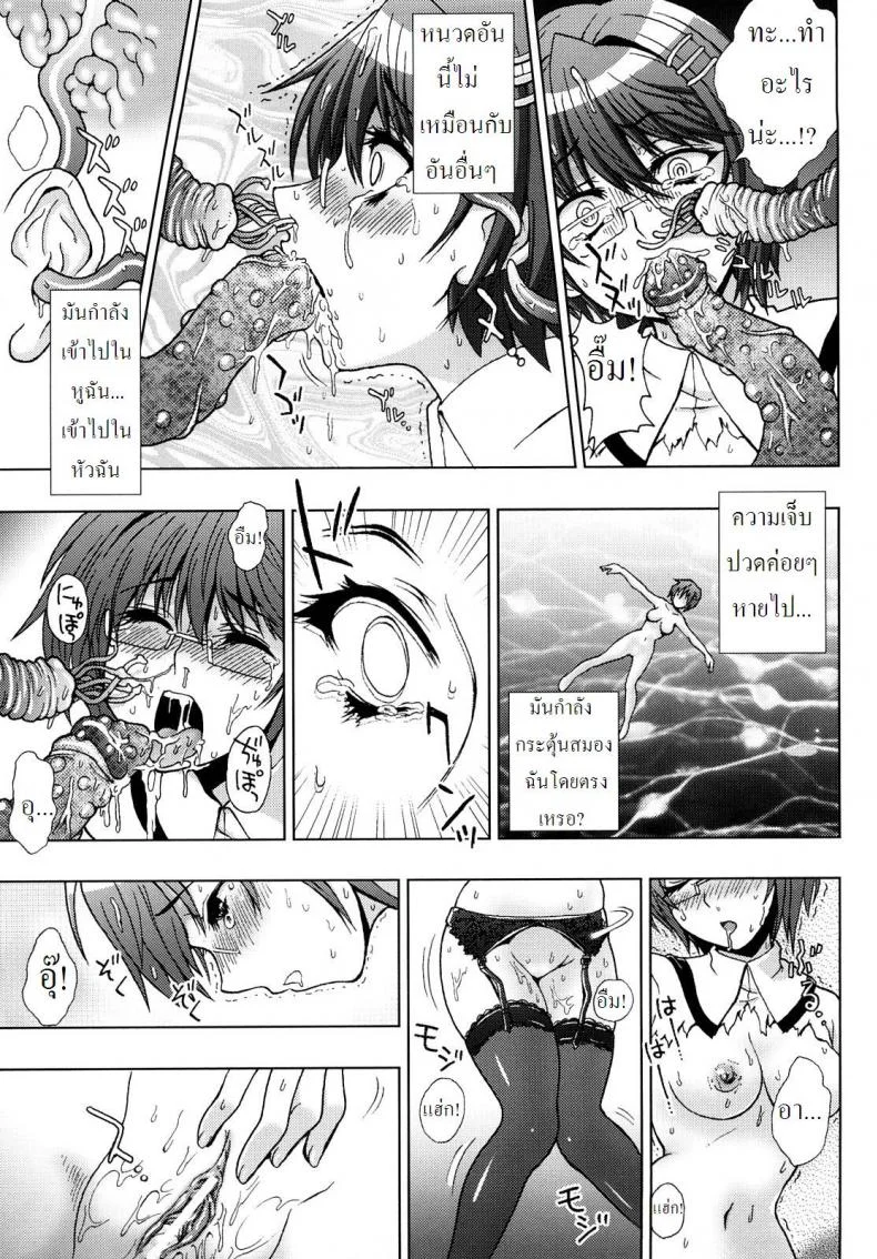 ปิศาจล่าสวาท [Chaccu, TinkerBell] Inyouchuuปิศาจล่าสวาท 2 หน้า 9