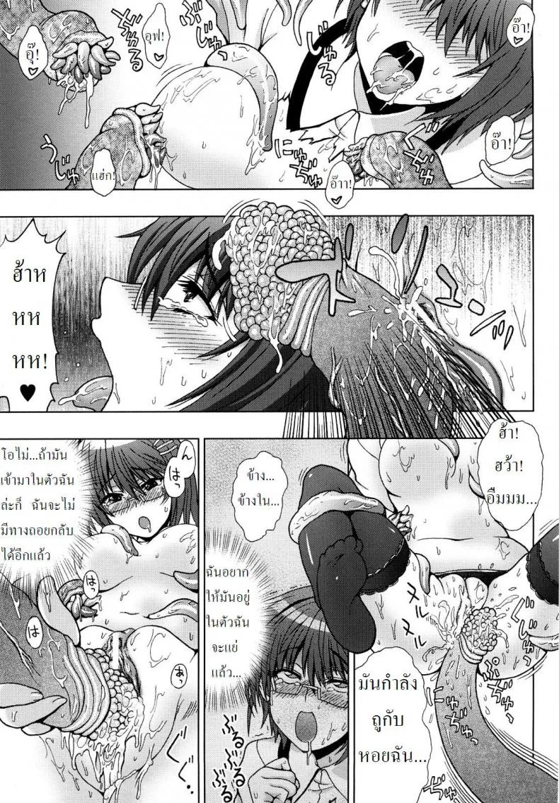 ปิศาจล่าสวาท [Chaccu, TinkerBell] Inyouchuuปิศาจล่าสวาท 2 หน้า 11