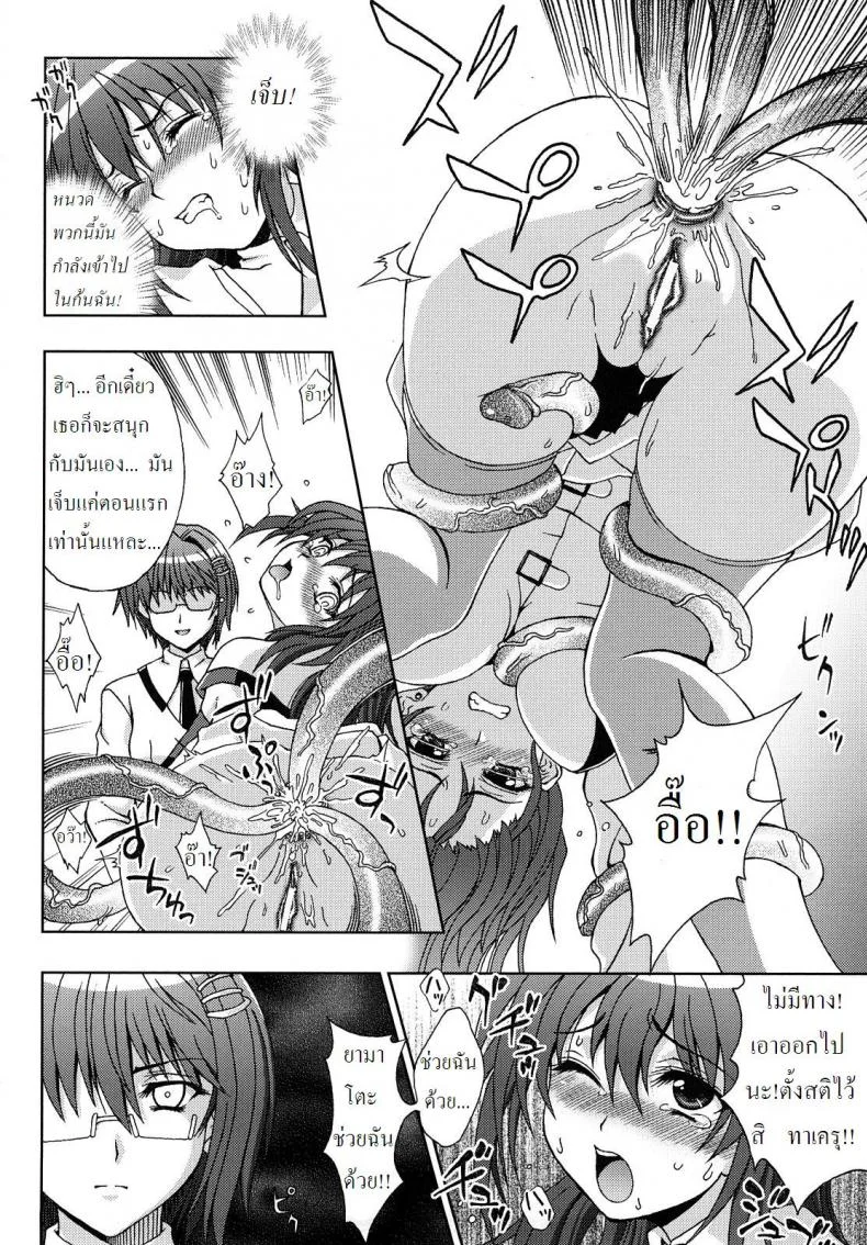 ปิศาจล่าสวาท [Chaccu, TinkerBell] Inyouchuuปิศาจล่าสวาท 4 หน้า 16