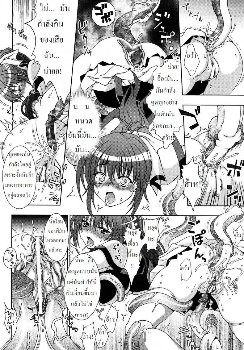 ปิศาจล่าสวาท [Chaccu, TinkerBell] Inyouchuuปิศาจล่าสวาท 4 หน้า 18