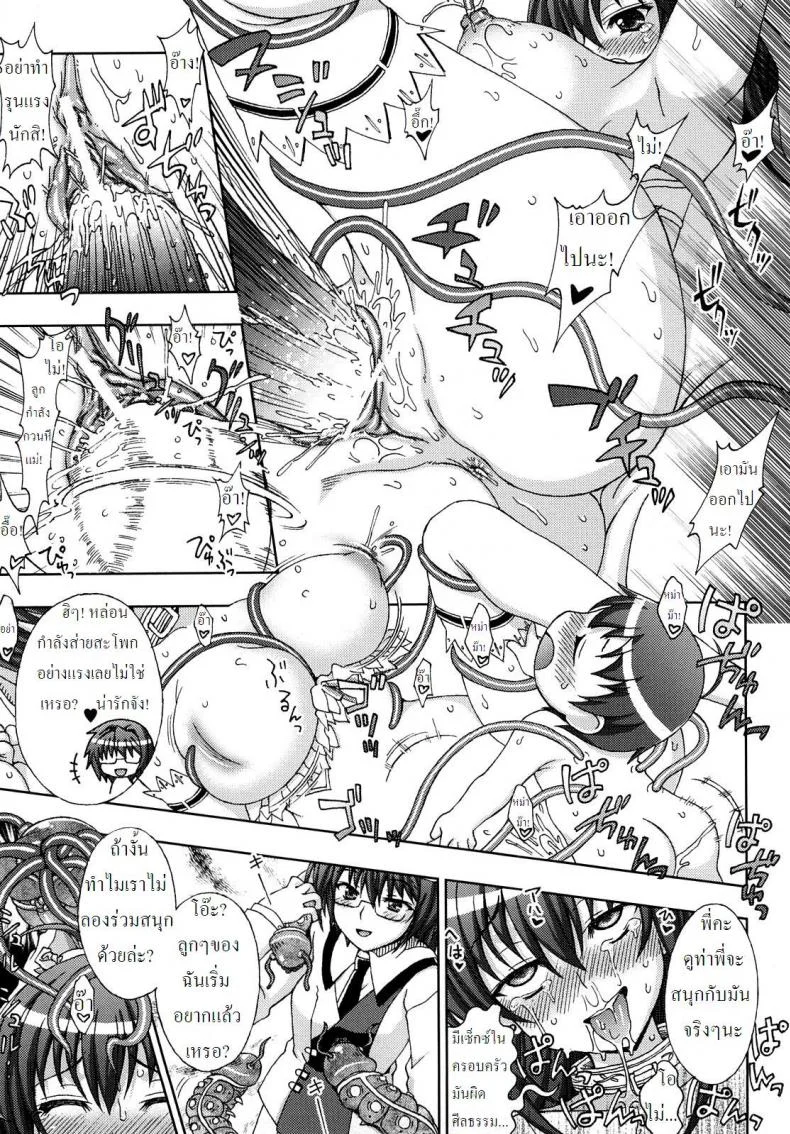 ปิศาจล่าสวาท [Chaccu, TinkerBell] Inyouchuuปิศาจล่าสวาท 8 หน้า 11