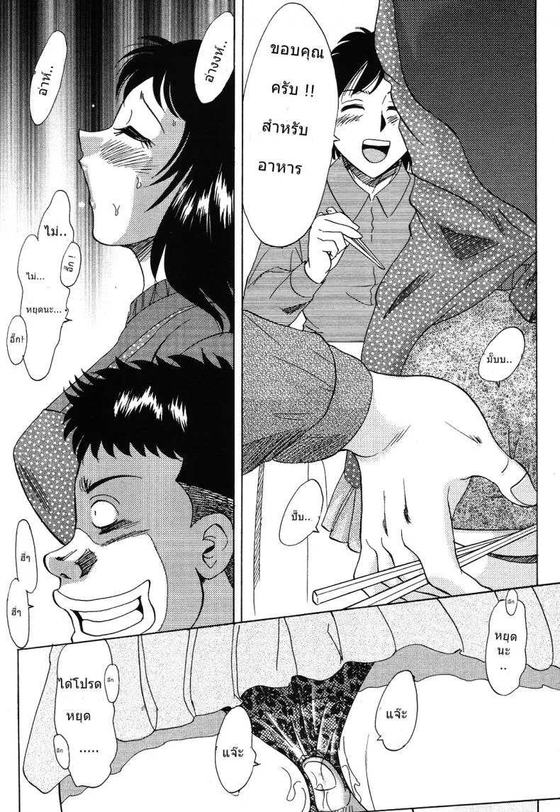 เพื่อนสนิท คิดไม่ซื่อ [Chanpon Miyabi] Takuro (COMIC Momohime 2009-06) หน้า 5