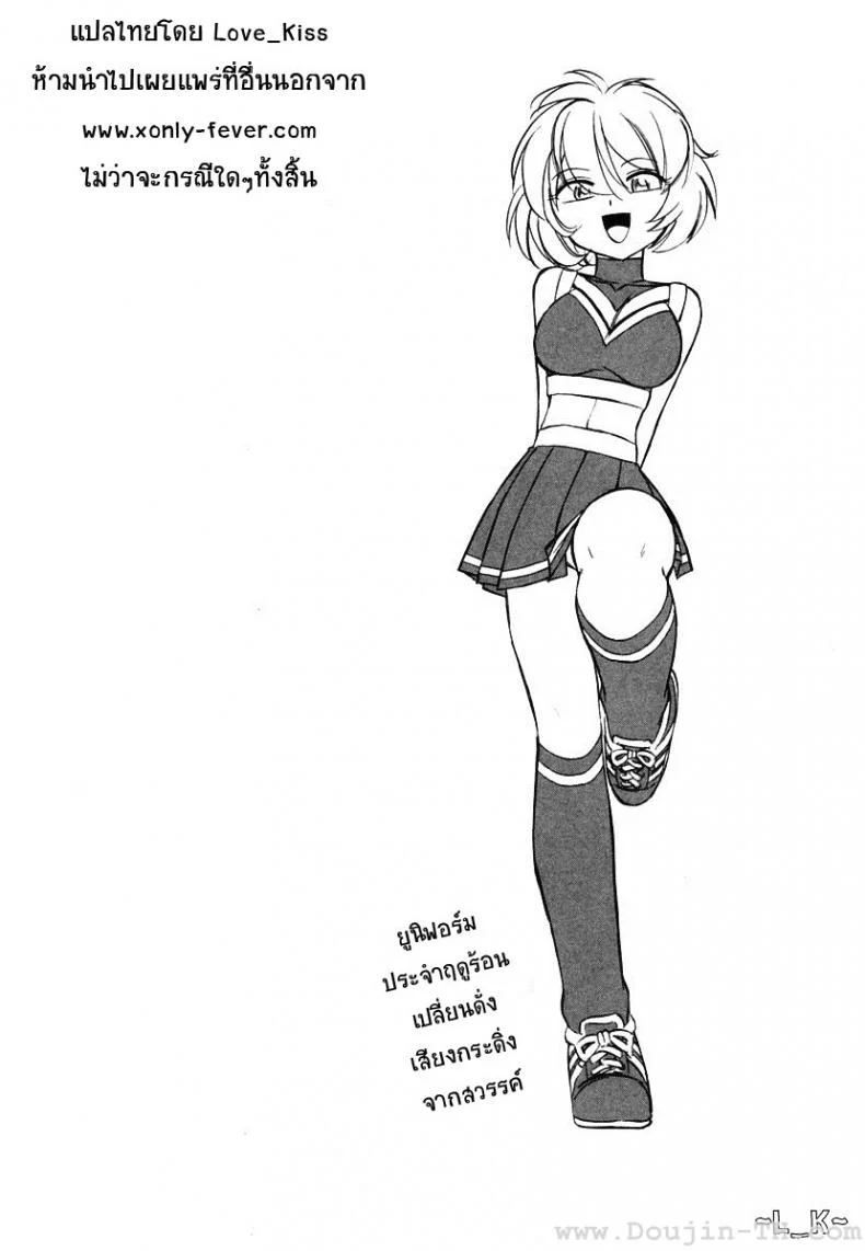 ชมรมนี้ ดีแต่ป่วน | [Charlie Nishinaka] Cheers!ชมรมนี้ ดีแต่ป่วน 1 หน้า 22
