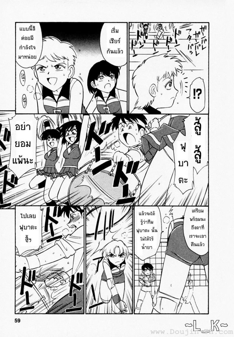 ชมรมนี้ ดีแต่ป่วน | [Charlie Nishinaka] Cheers!ชมรมนี้ ดีแต่ป่วน 3 หน้า 12
