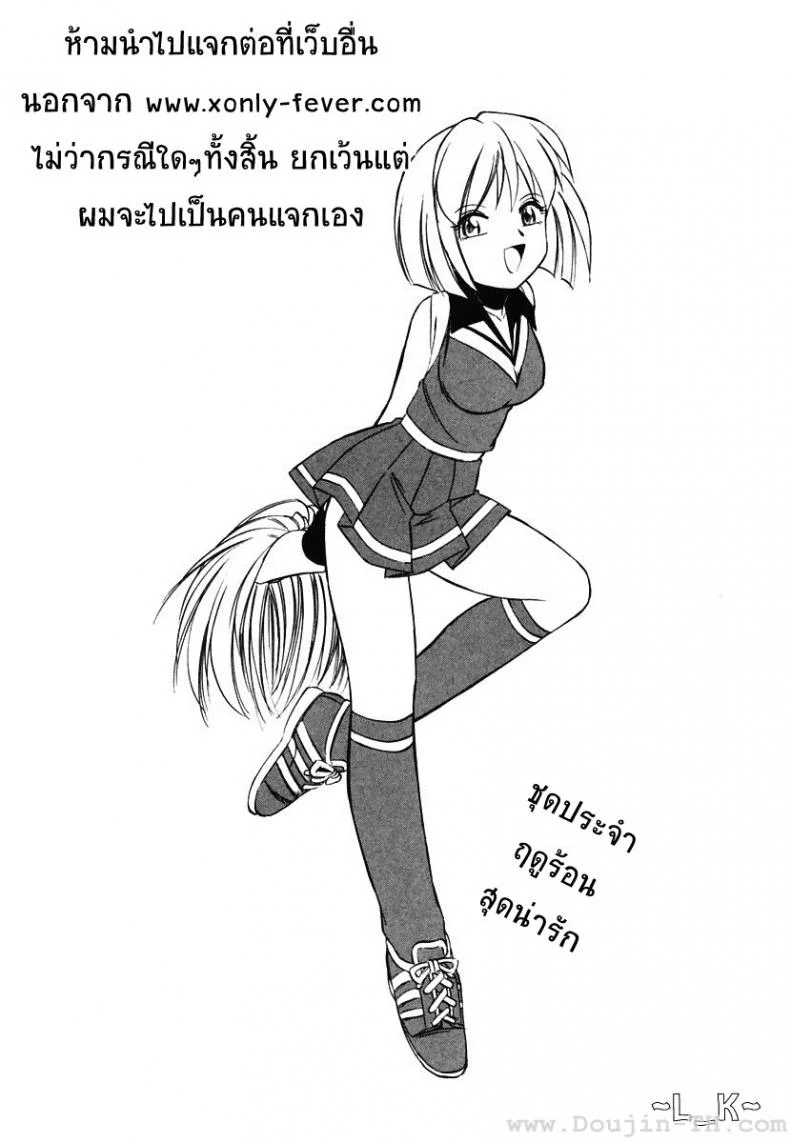 ชมรมนี้ ดีแต่ป่วน | [Charlie Nishinaka] Cheers!ชมรมนี้ ดีแต่ป่วน 5 หน้า 21