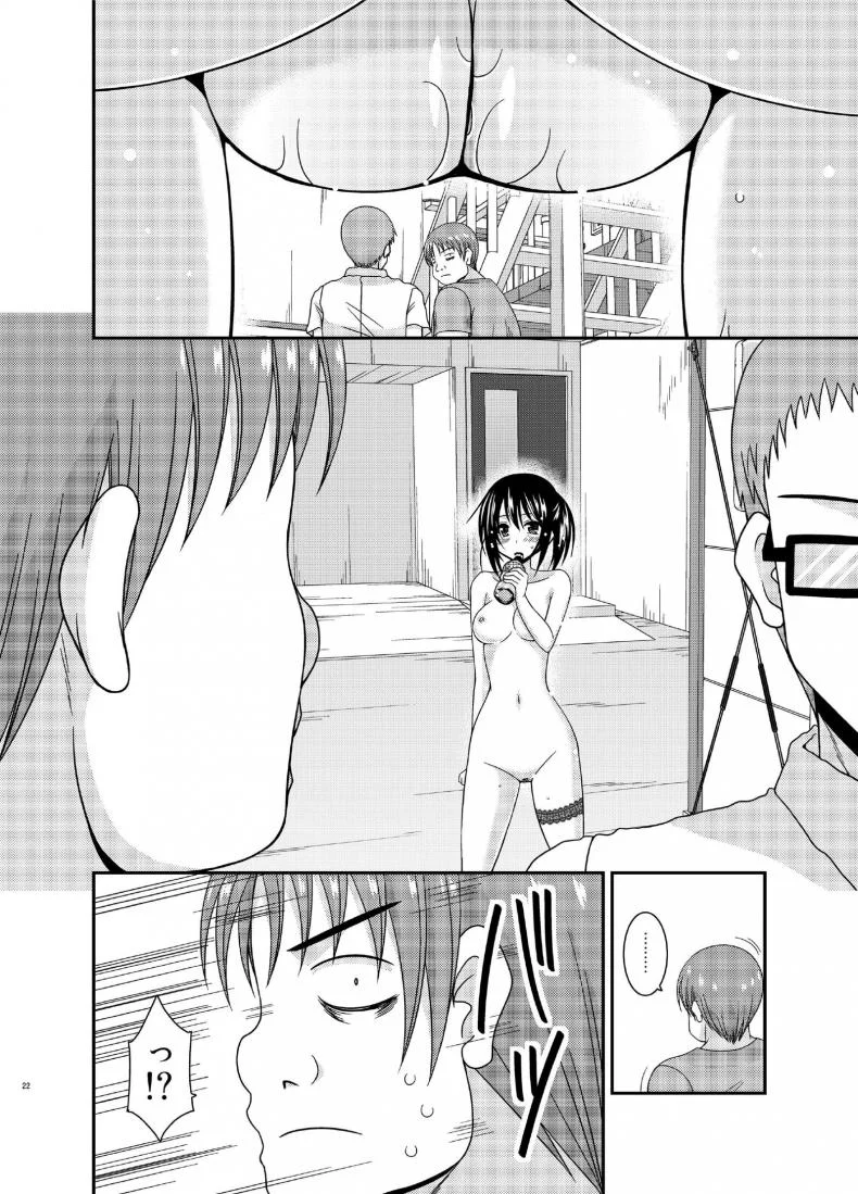 คลายเครียดก่อนสอบ [Charu] Roshutsu Shoujo Nikki 15 Satsume | Exhibitionist Girl Diary Chapter 15 หน้า 20
