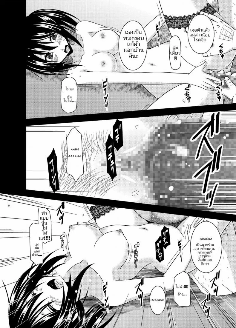 คลายเครียดก่อนสอบ [Charu] Roshutsu Shoujo Nikki 15 Satsume | Exhibitionist Girl Diary Chapter 15 หน้า 22