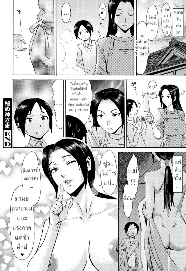 ฮิเมกามิซามะ [Kuroiwa Menou] Himegamasama หน้า 24